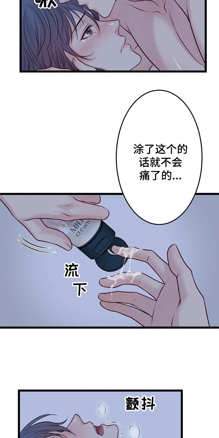 《爱豆新星》漫画最新章节第17章：不管了免费下拉式在线观看章节第【19】张图片