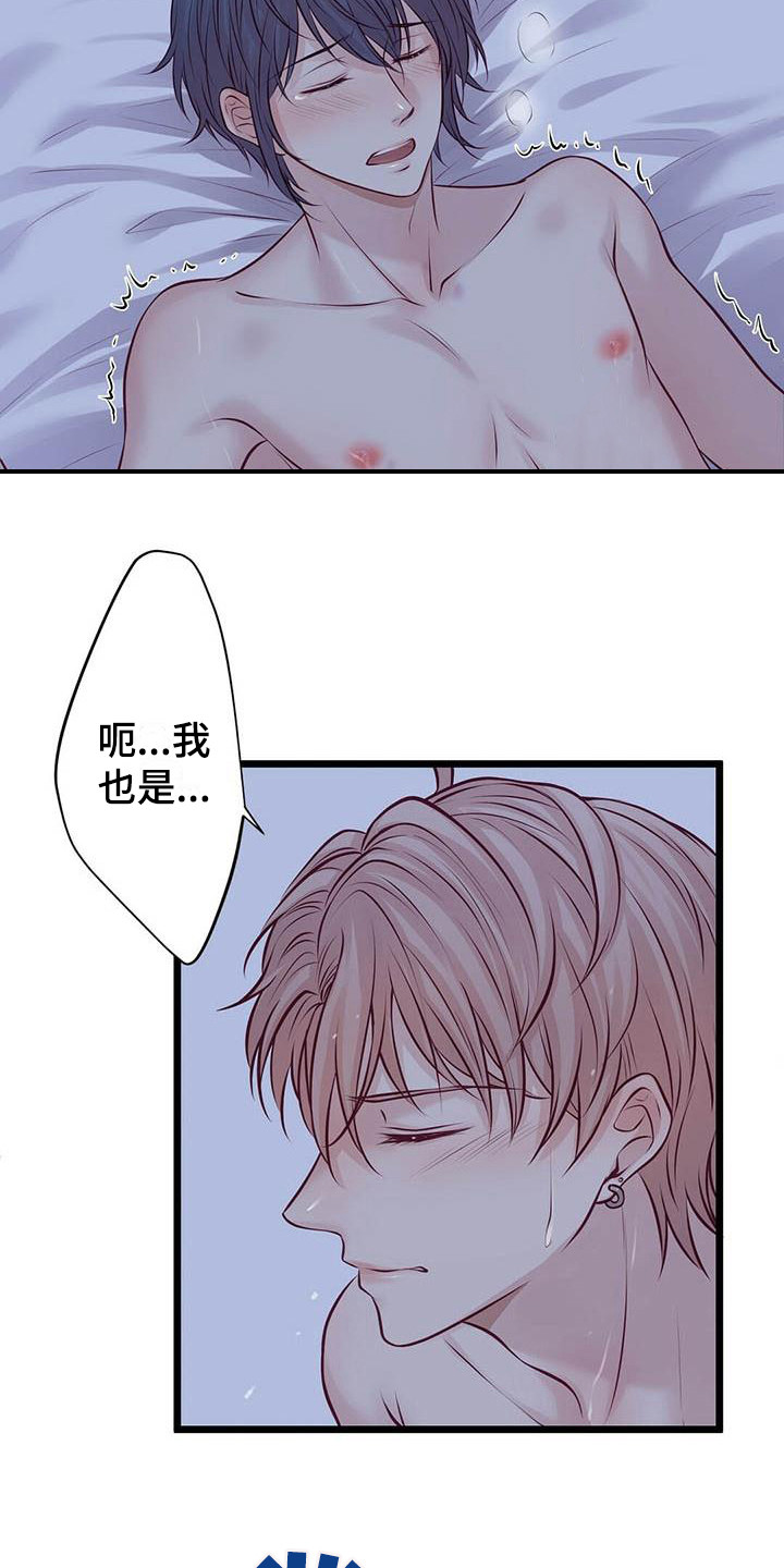 《爱豆新星》漫画最新章节第17章：不管了免费下拉式在线观看章节第【4】张图片