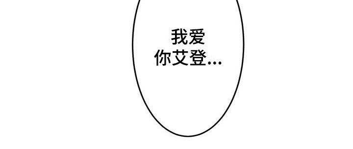 《爱豆新星》漫画最新章节第17章：不管了免费下拉式在线观看章节第【8】张图片