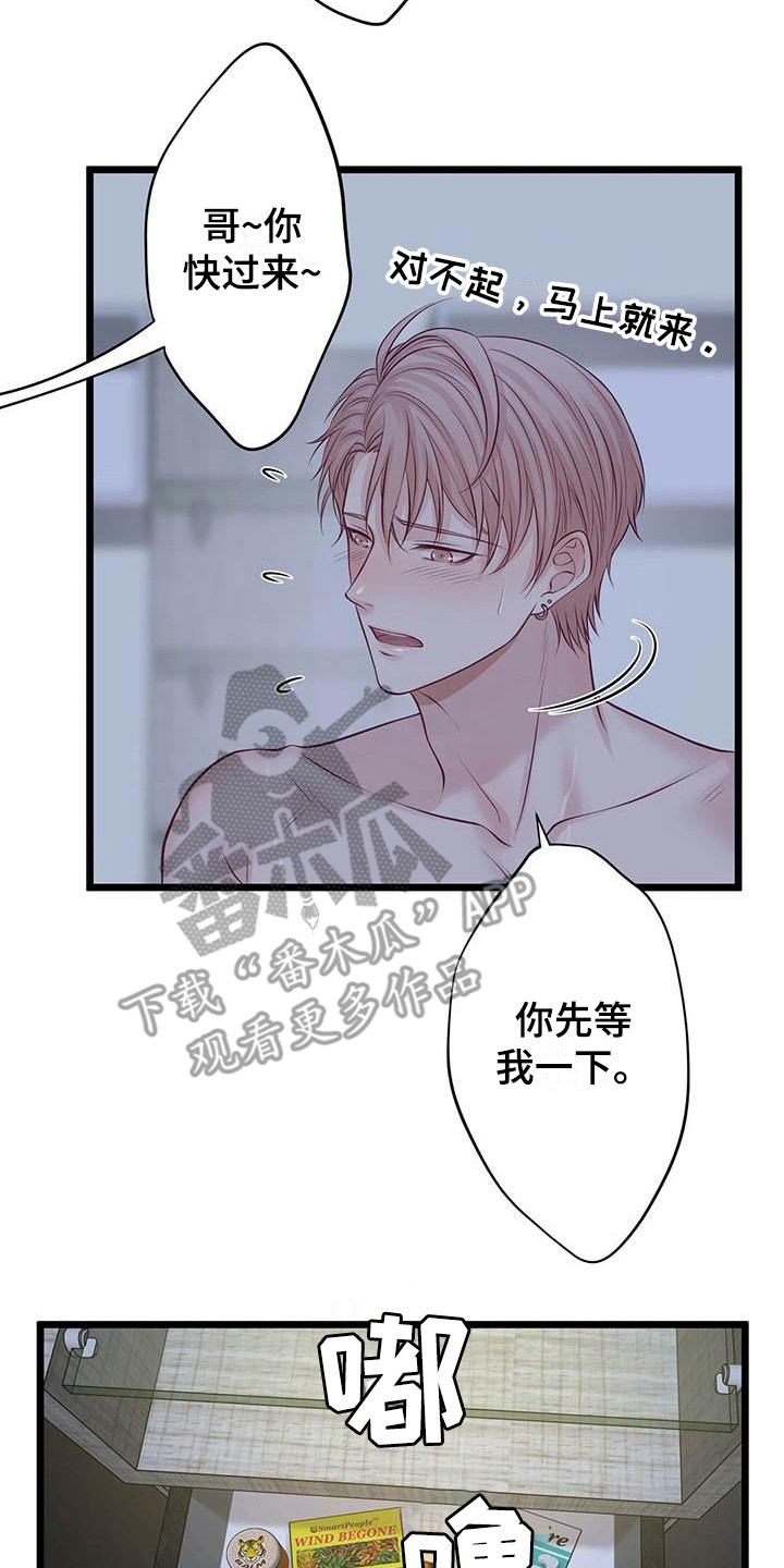 《爱豆新星》漫画最新章节第17章：不管了免费下拉式在线观看章节第【22】张图片