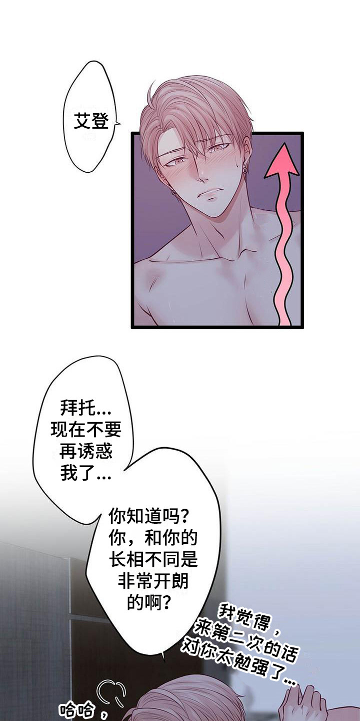 《爱豆新星》漫画最新章节第18章：很喜欢免费下拉式在线观看章节第【12】张图片