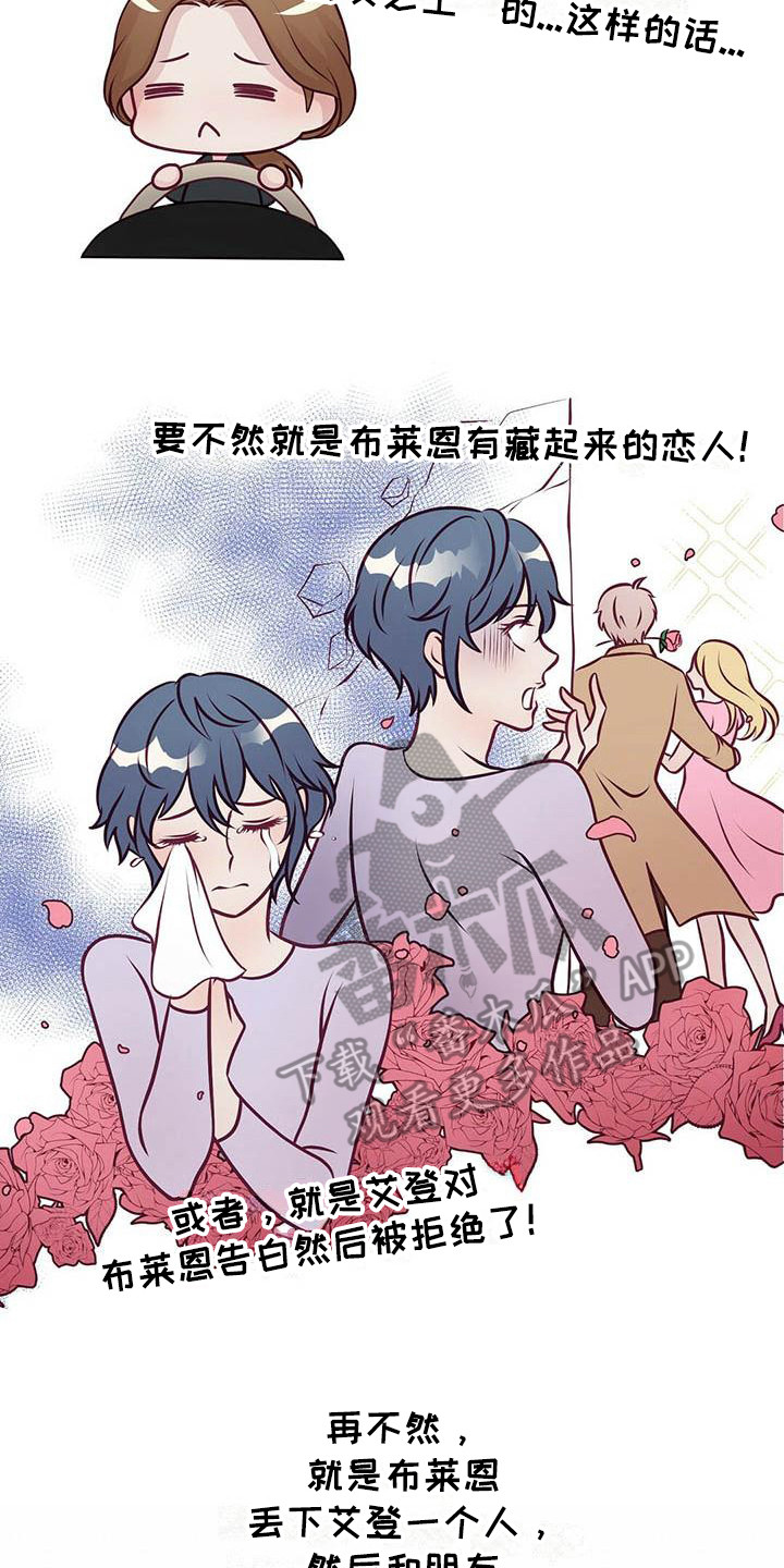 《爱豆新星》漫画最新章节第19章：气氛尴尬免费下拉式在线观看章节第【16】张图片