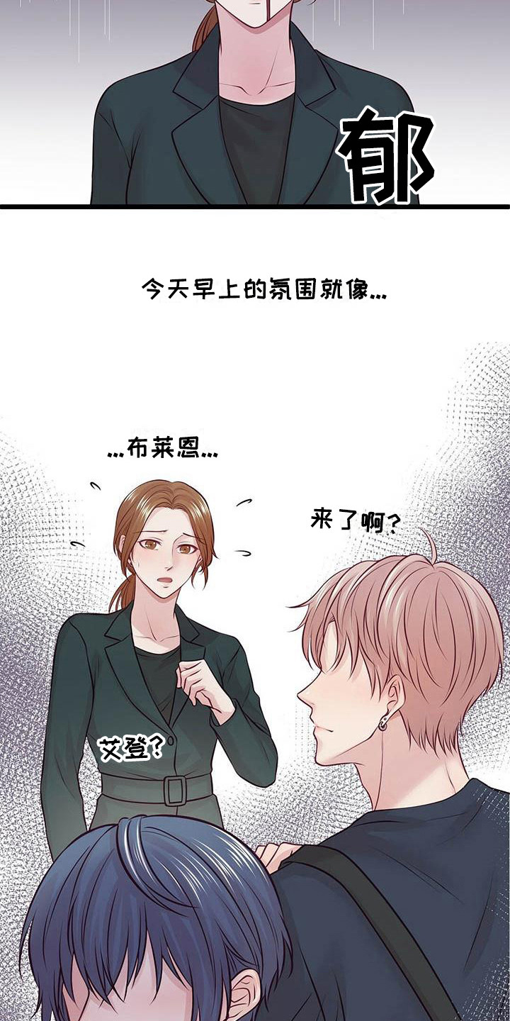 《爱豆新星》漫画最新章节第19章：气氛尴尬免费下拉式在线观看章节第【23】张图片