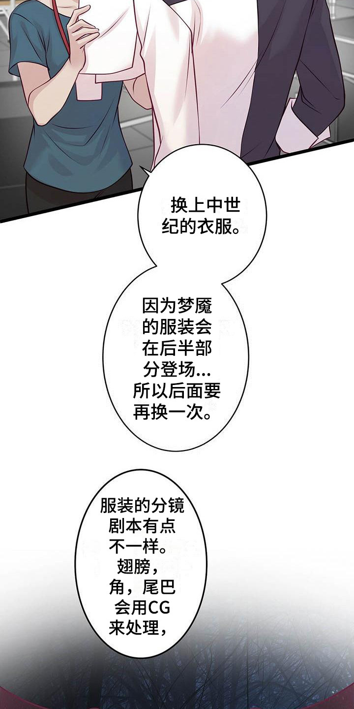 《爱豆新星》漫画最新章节第19章：气氛尴尬免费下拉式在线观看章节第【10】张图片