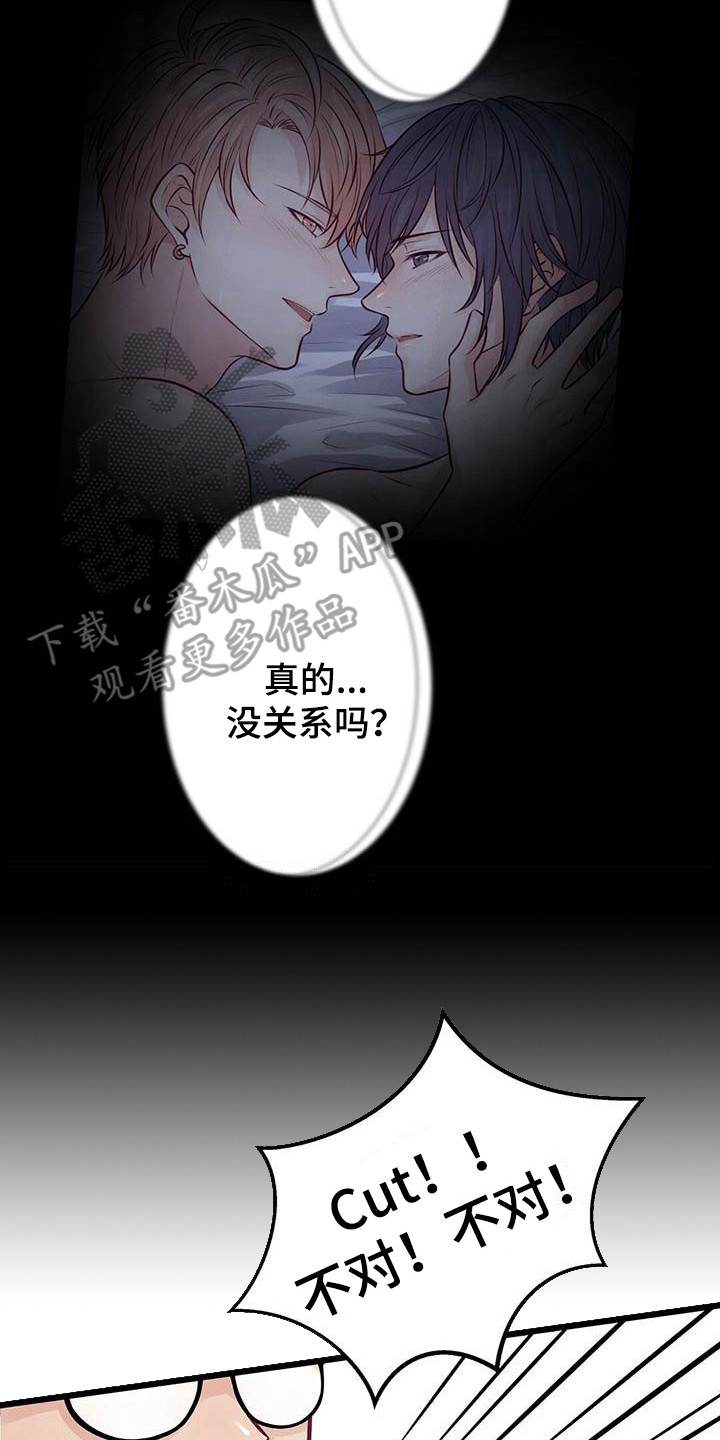 《爱豆新星》漫画最新章节第20章：吻痕免费下拉式在线观看章节第【4】张图片