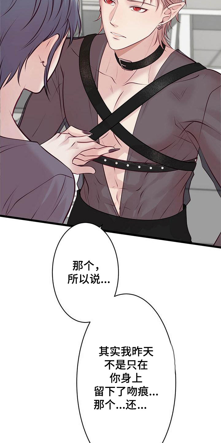 《爱豆新星》漫画最新章节第21章：聊聊吧免费下拉式在线观看章节第【3】张图片