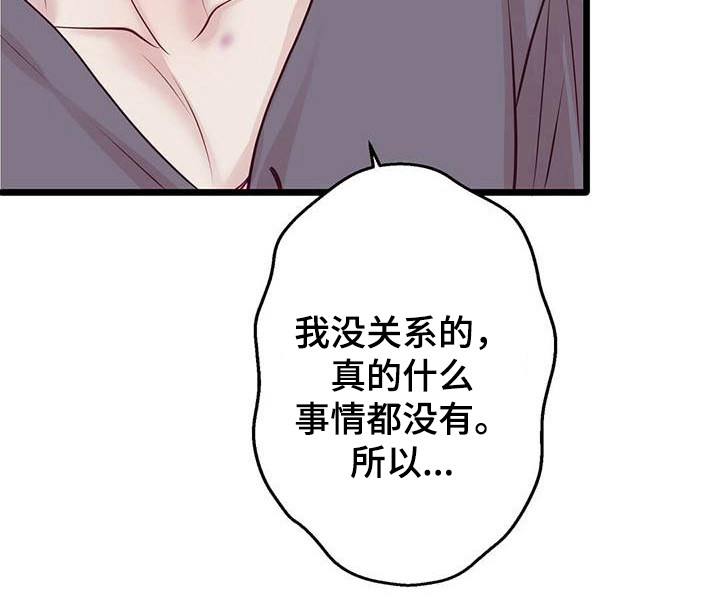 《爱豆新星》漫画最新章节第21章：聊聊吧免费下拉式在线观看章节第【1】张图片