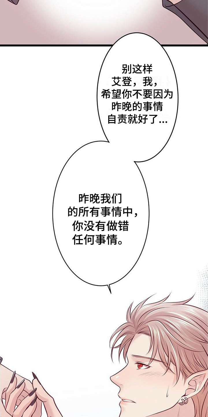 《爱豆新星》漫画最新章节第21章：聊聊吧免费下拉式在线观看章节第【6】张图片