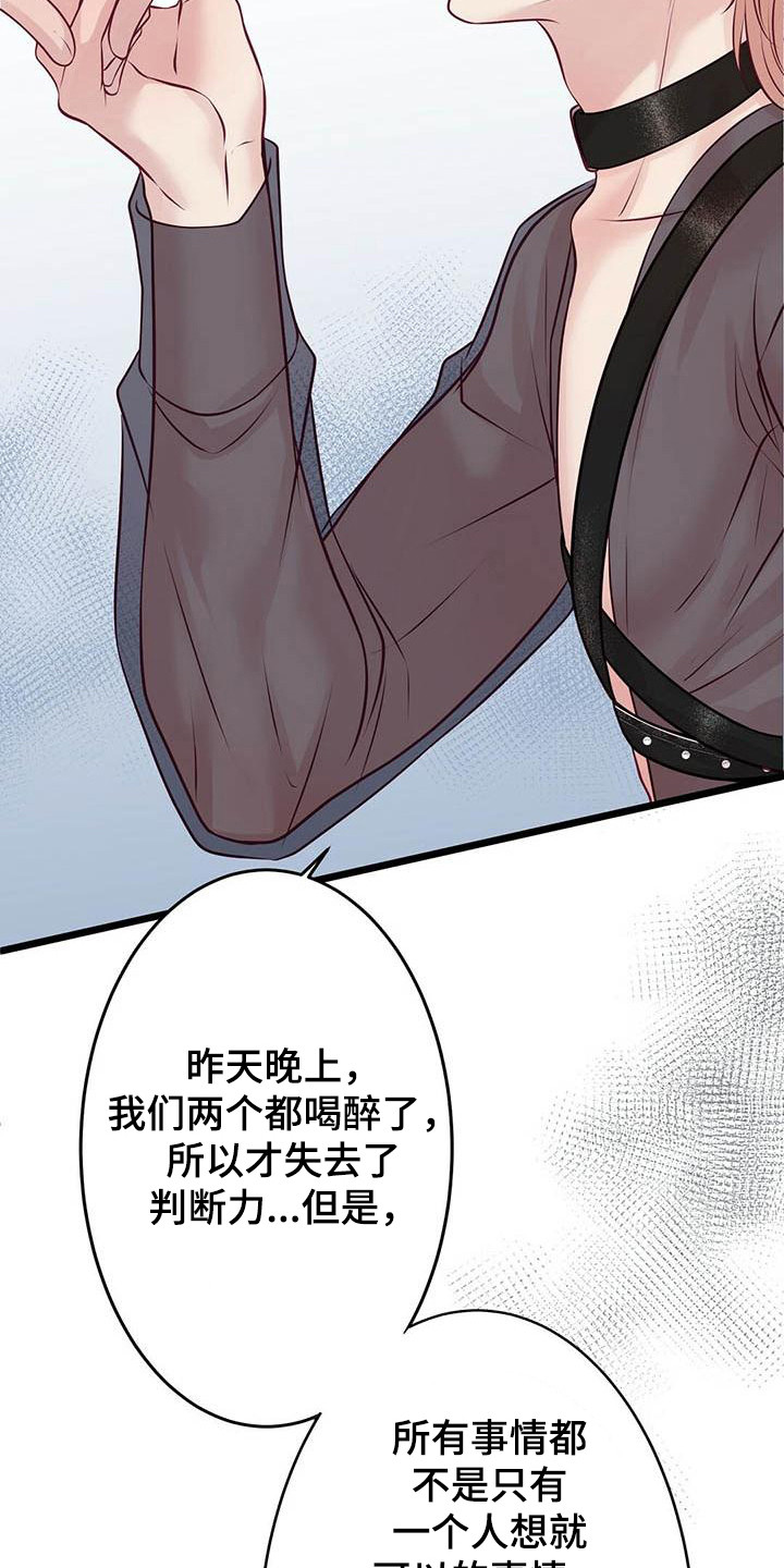 《爱豆新星》漫画最新章节第21章：聊聊吧免费下拉式在线观看章节第【5】张图片