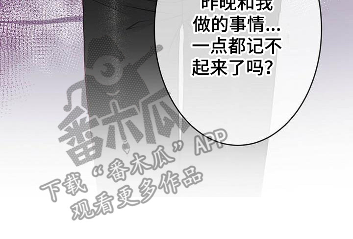 《爱豆新星》漫画最新章节第21章：聊聊吧免费下拉式在线观看章节第【16】张图片