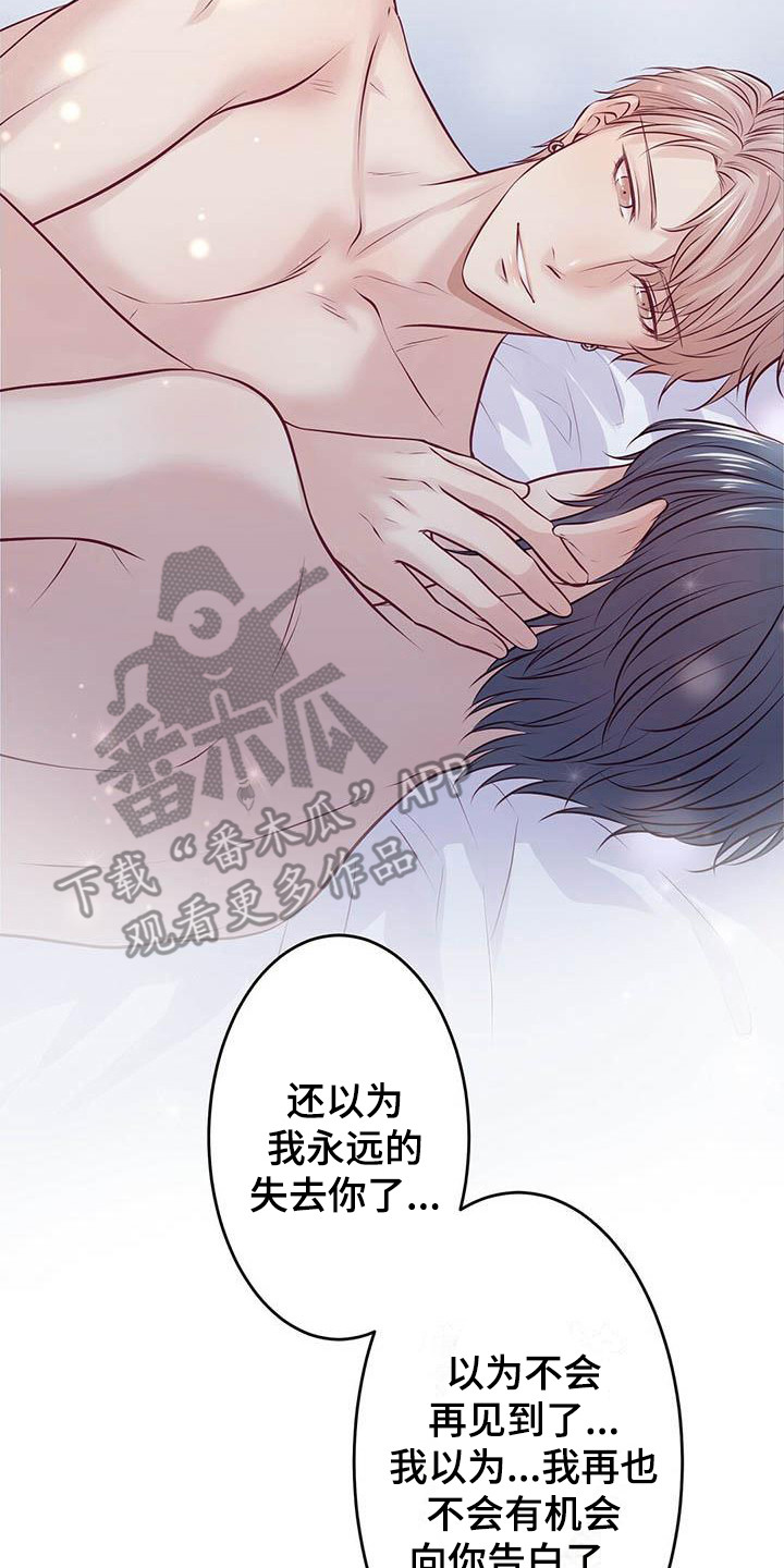 《爱豆新星》漫画最新章节第23章：发誓免费下拉式在线观看章节第【12】张图片