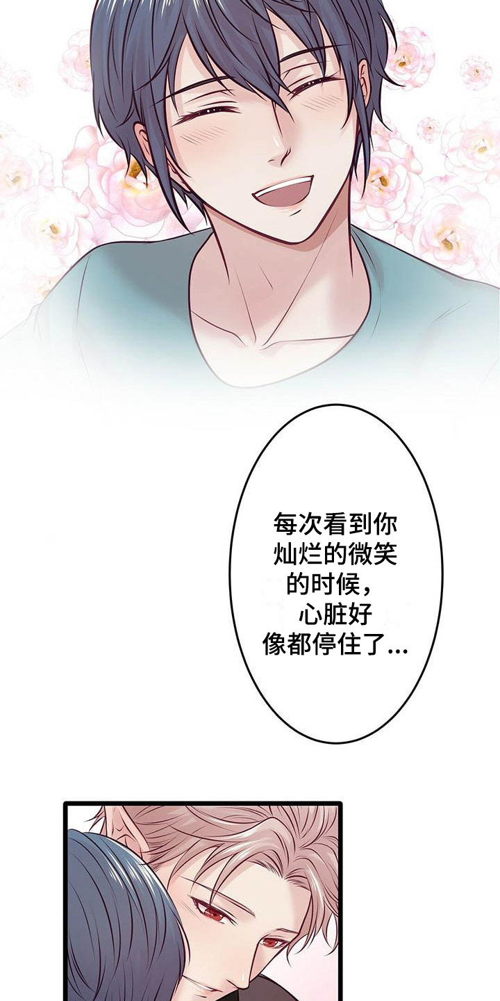 《爱豆新星》漫画最新章节第24章：我会等你免费下拉式在线观看章节第【7】张图片