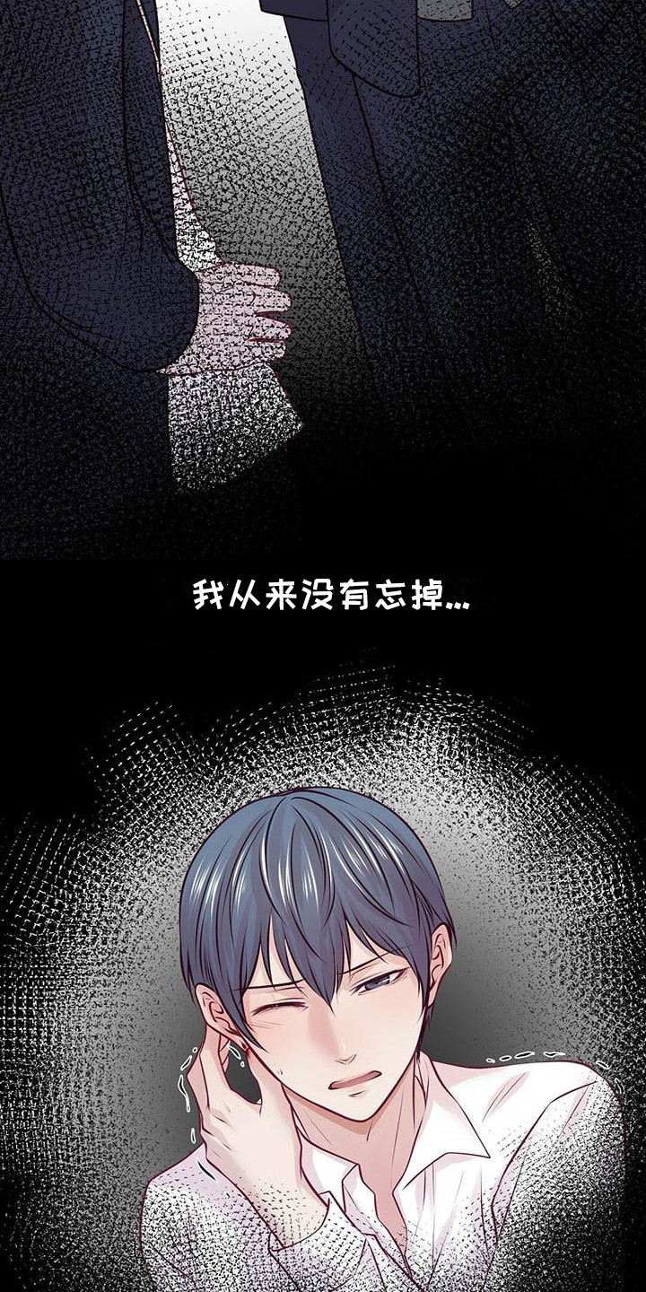 《爱豆新星》漫画最新章节第24章：我会等你免费下拉式在线观看章节第【19】张图片