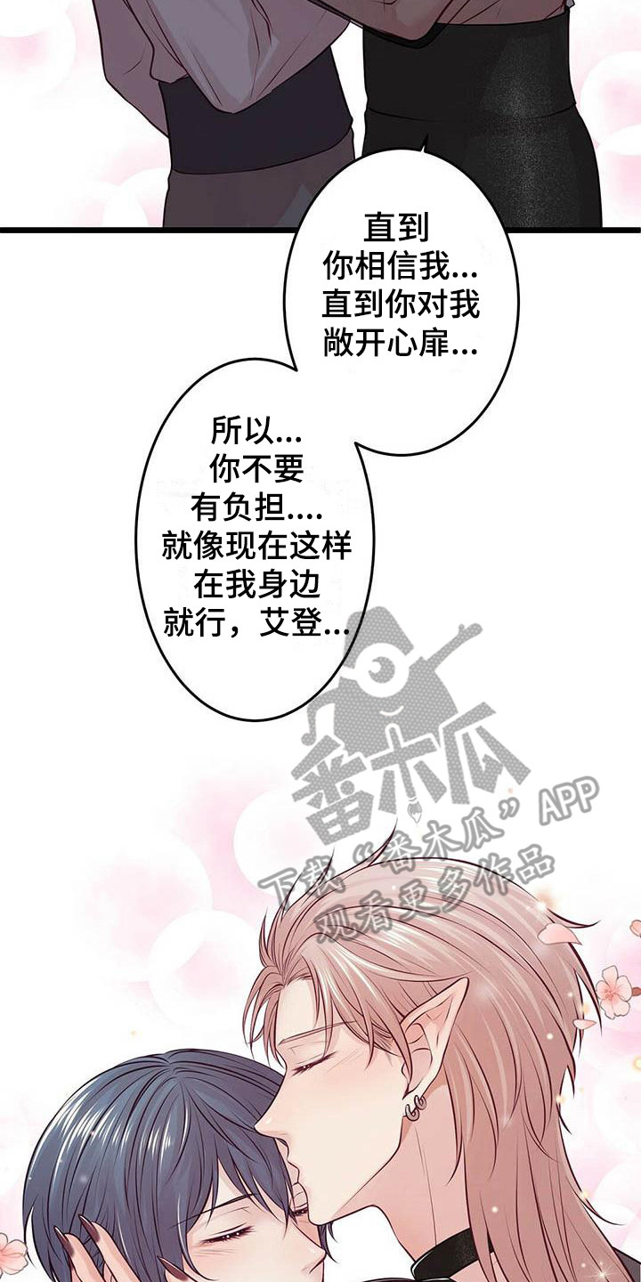 《爱豆新星》漫画最新章节第24章：我会等你免费下拉式在线观看章节第【2】张图片