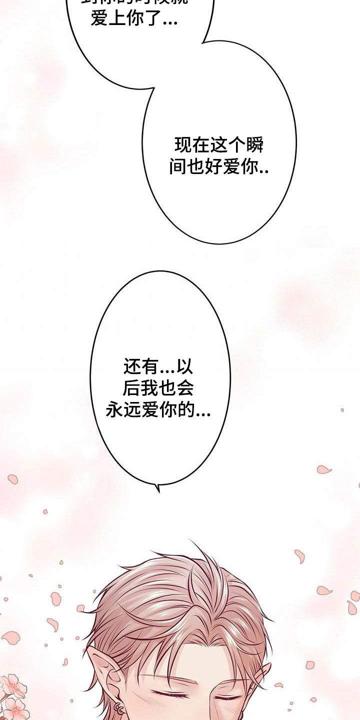 《爱豆新星》漫画最新章节第25章：倾诉免费下拉式在线观看章节第【23】张图片