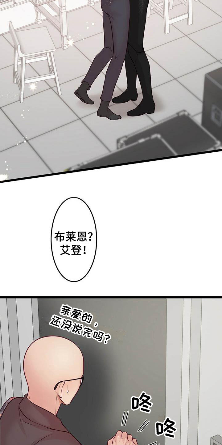 《爱豆新星》漫画最新章节第25章：倾诉免费下拉式在线观看章节第【5】张图片