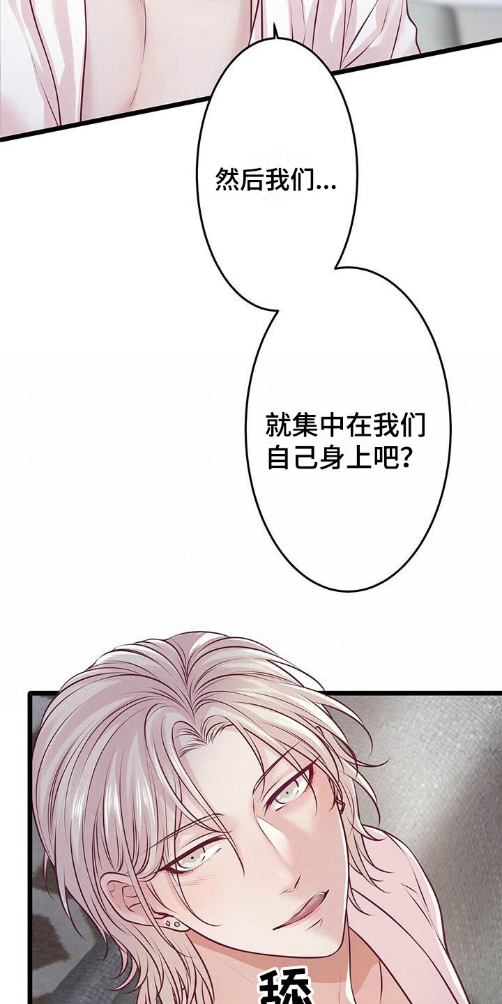 《爱豆新星》漫画最新章节第26章：出道日免费下拉式在线观看章节第【12】张图片