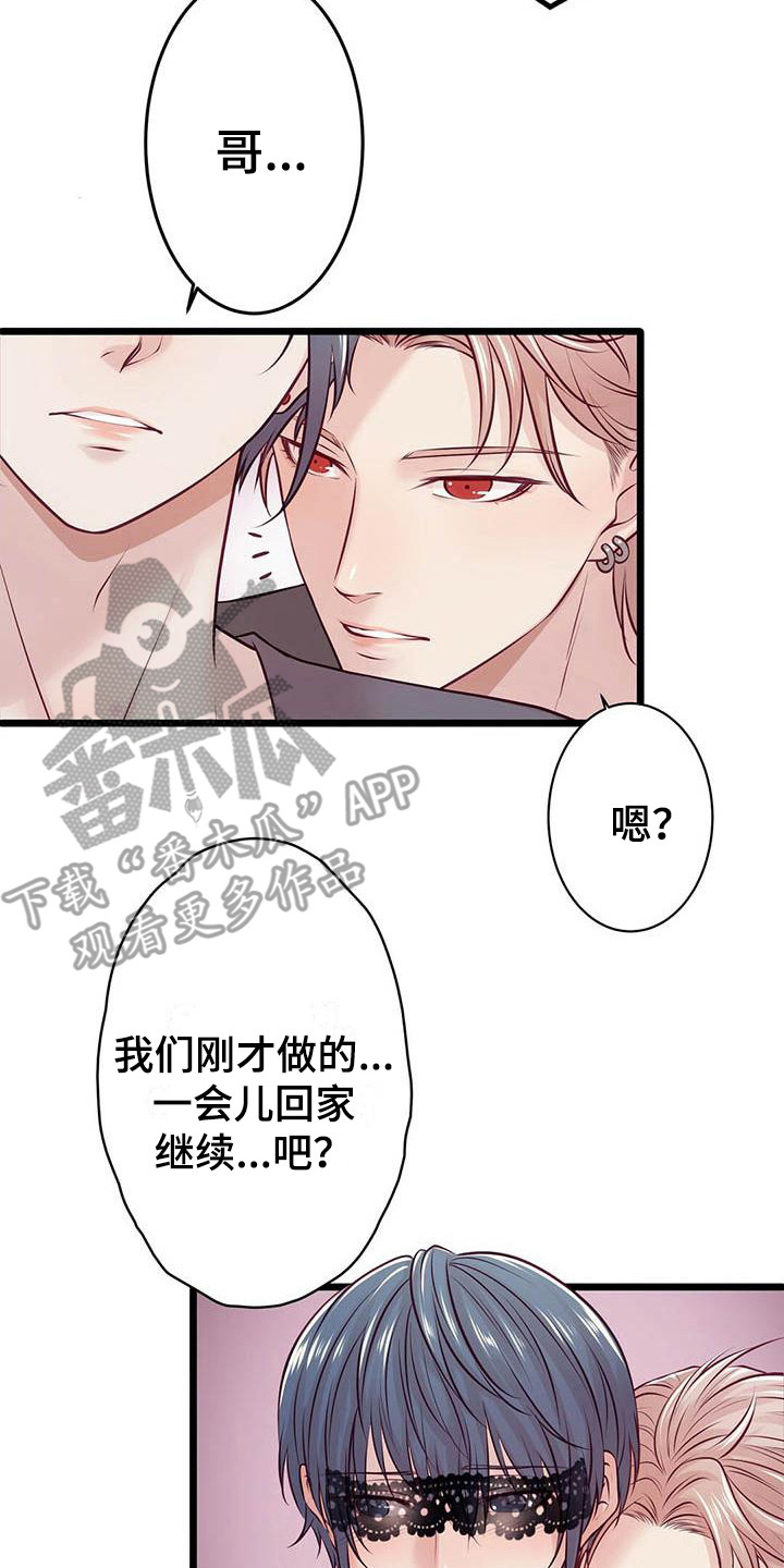 《爱豆新星》漫画最新章节第26章：出道日免费下拉式在线观看章节第【25】张图片