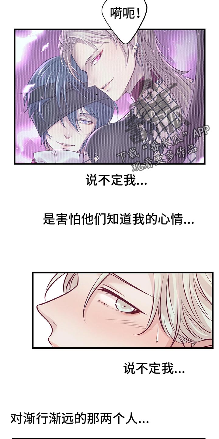 《爱豆新星》漫画最新章节第29章：音乐家的梦想免费下拉式在线观看章节第【16】张图片