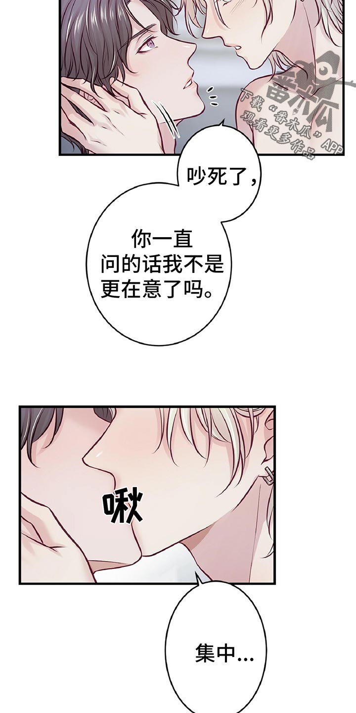 《爱豆新星》漫画最新章节第29章：音乐家的梦想免费下拉式在线观看章节第【21】张图片