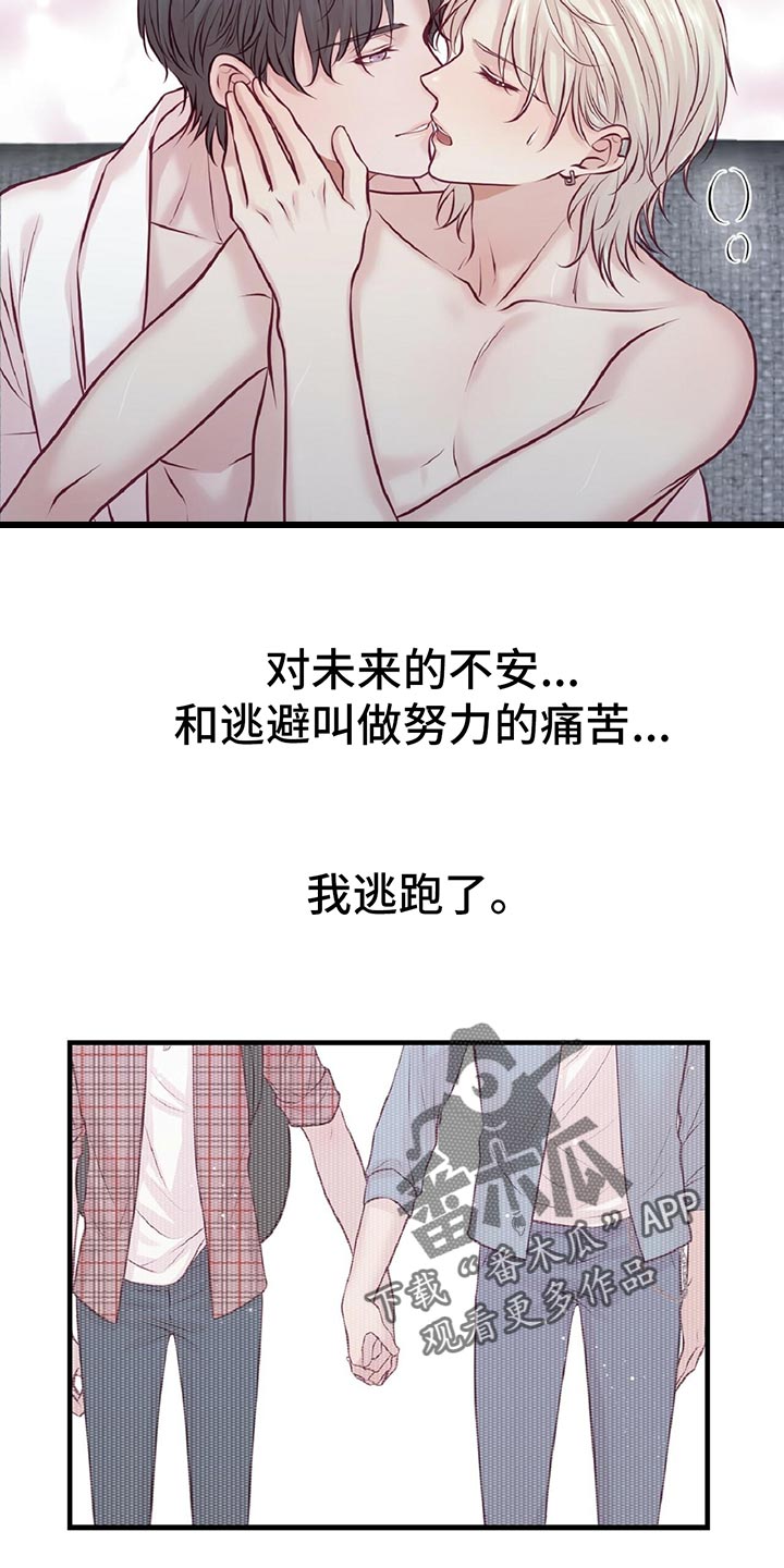 《爱豆新星》漫画最新章节第29章：音乐家的梦想免费下拉式在线观看章节第【12】张图片