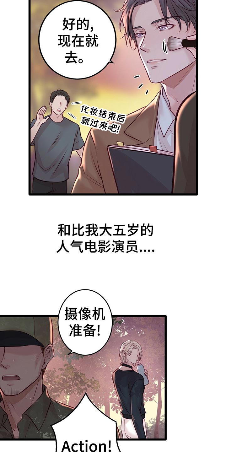 《爱豆新星》漫画最新章节第30章：拍摄结束免费下拉式在线观看章节第【31】张图片