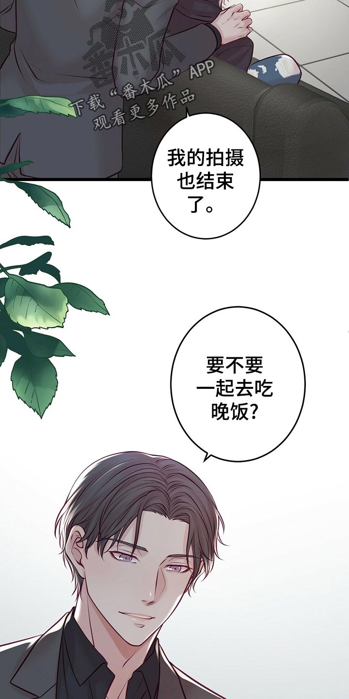 《爱豆新星》漫画最新章节第30章：拍摄结束免费下拉式在线观看章节第【6】张图片