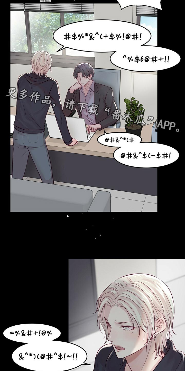 《爱豆新星》漫画最新章节第31章：竞争者免费下拉式在线观看章节第【7】张图片