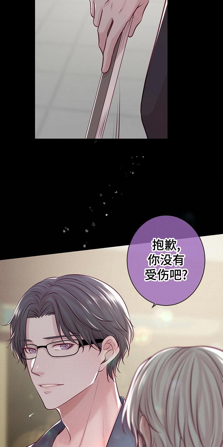 《爱豆新星》漫画最新章节第31章：竞争者免费下拉式在线观看章节第【13】张图片