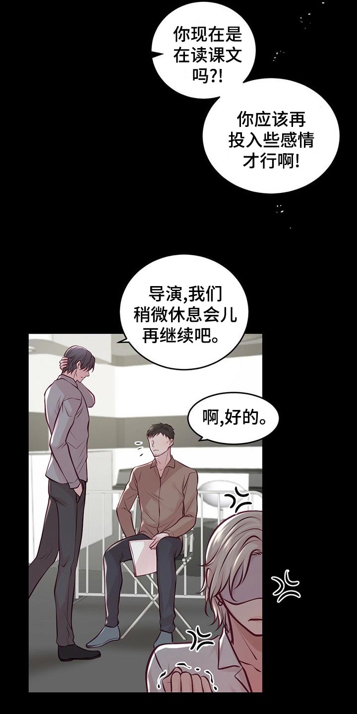 《爱豆新星》漫画最新章节第32章：读课本免费下拉式在线观看章节第【20】张图片