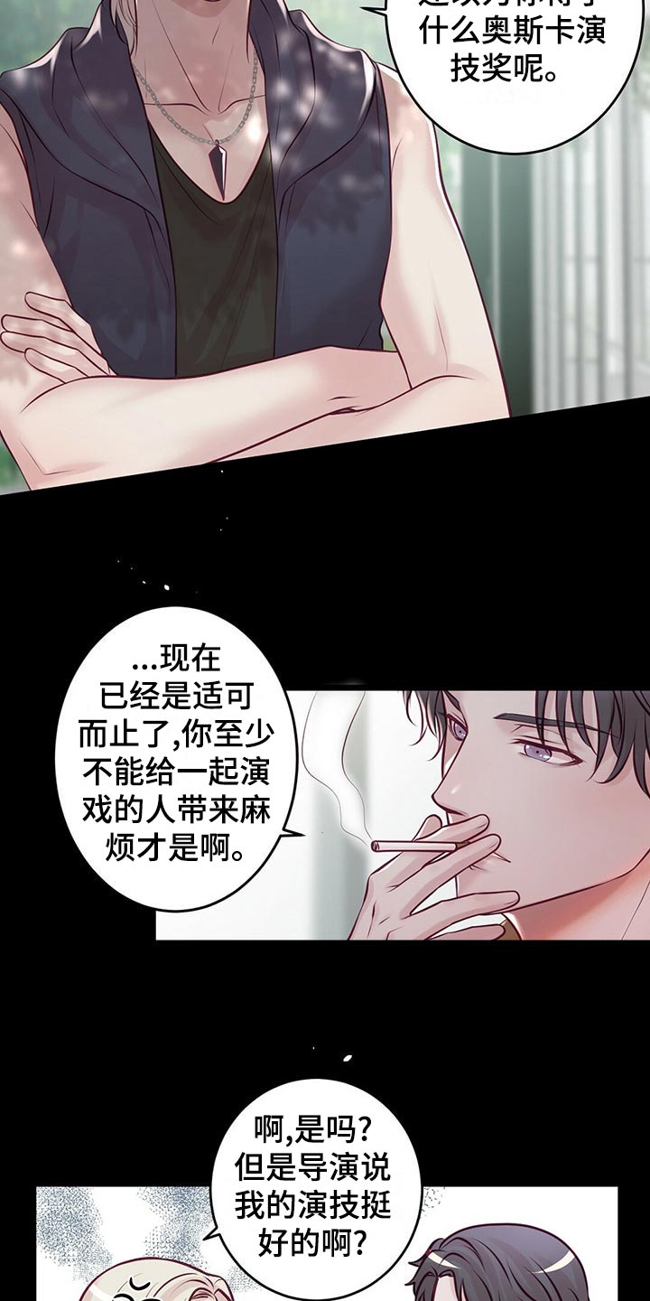 《爱豆新星》漫画最新章节第32章：读课本免费下拉式在线观看章节第【10】张图片