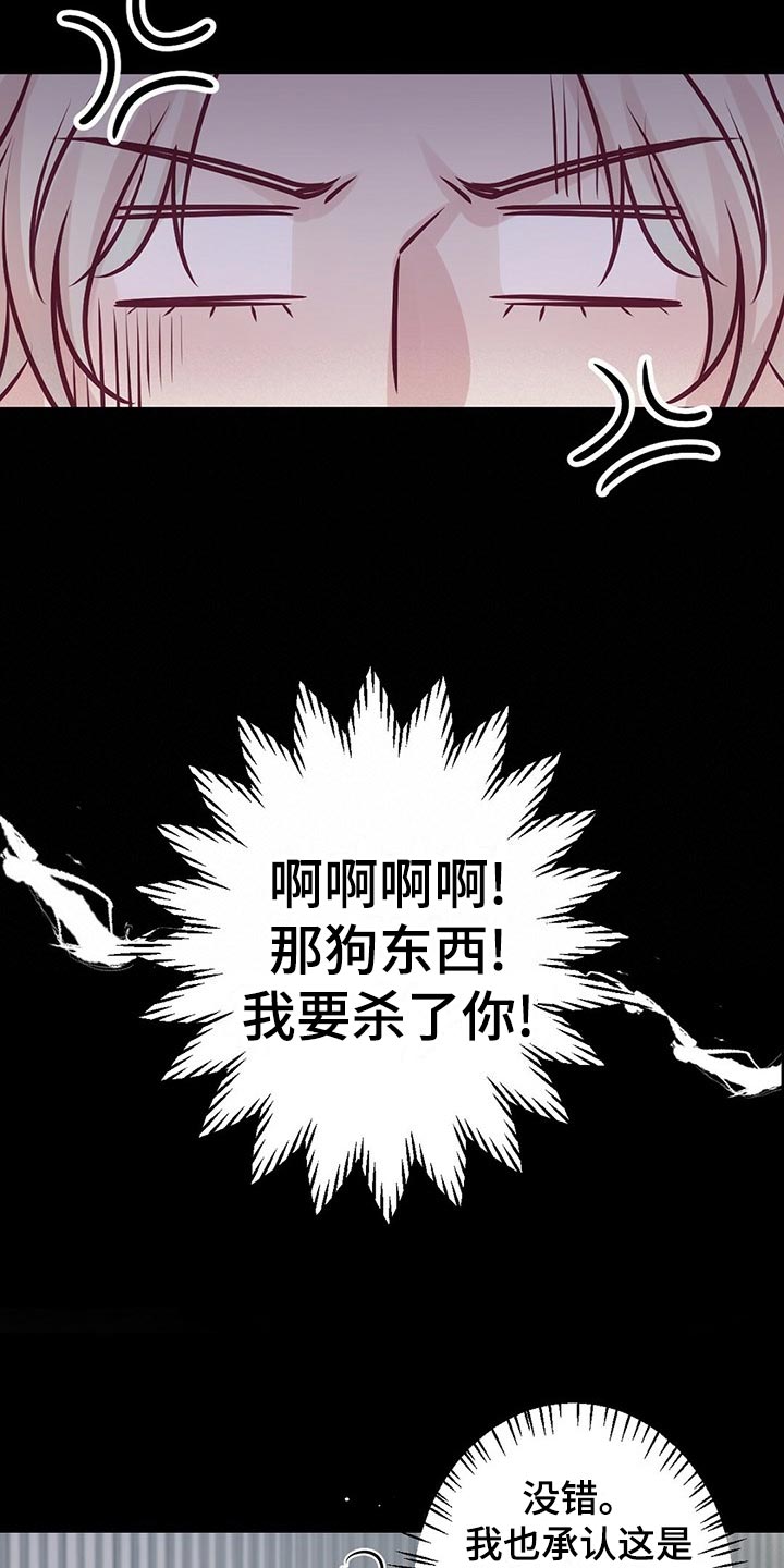 《爱豆新星》漫画最新章节第32章：读课本免费下拉式在线观看章节第【14】张图片