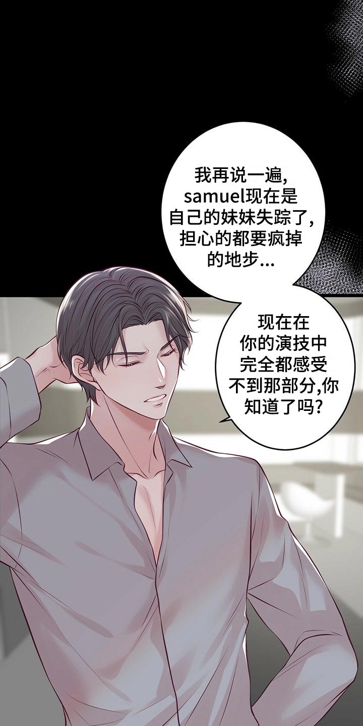 《爱豆新星》漫画最新章节第32章：读课本免费下拉式在线观看章节第【18】张图片