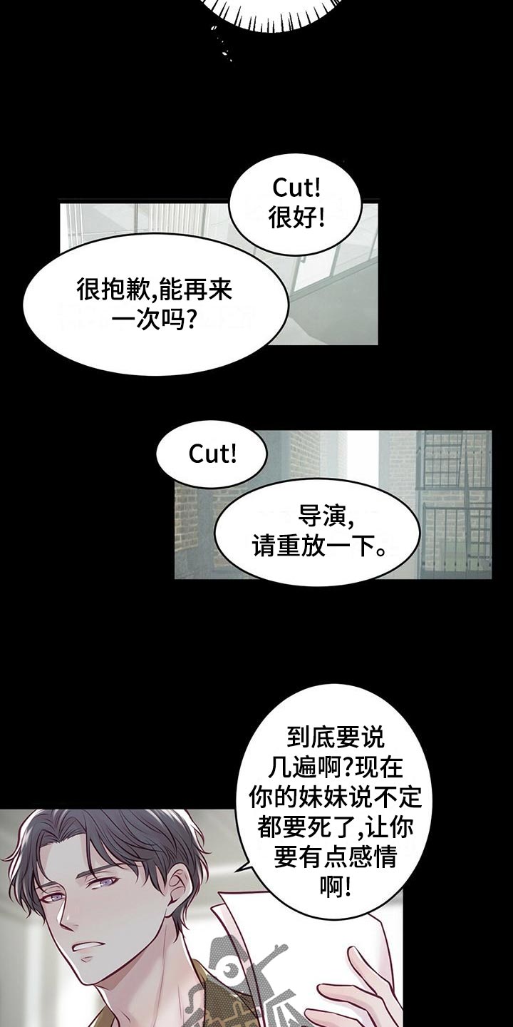 《爱豆新星》漫画最新章节第32章：读课本免费下拉式在线观看章节第【16】张图片