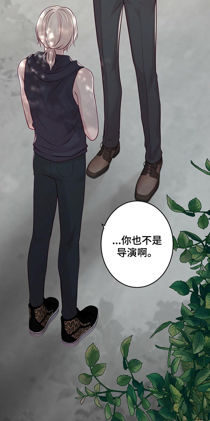 《爱豆新星》漫画最新章节第32章：读课本免费下拉式在线观看章节第【8】张图片