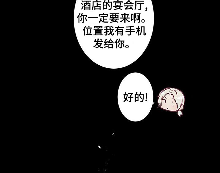 《爱豆新星》漫画最新章节第32章：读课本免费下拉式在线观看章节第【12】张图片