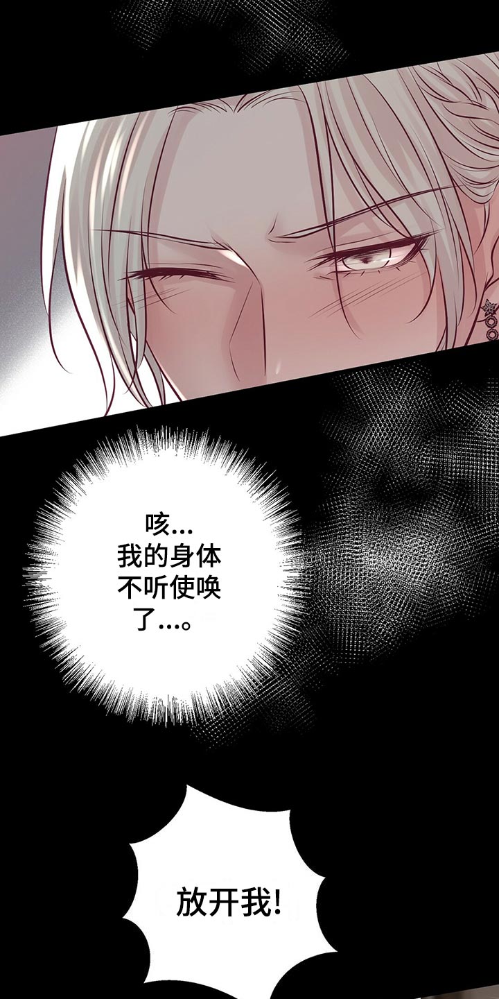 《爱豆新星》漫画最新章节第34章：逃离免费下拉式在线观看章节第【5】张图片