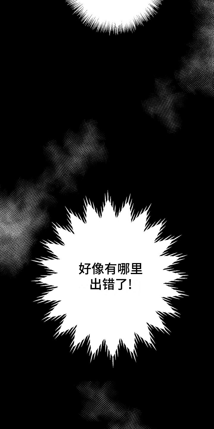 《爱豆新星》漫画最新章节第34章：逃离免费下拉式在线观看章节第【18】张图片