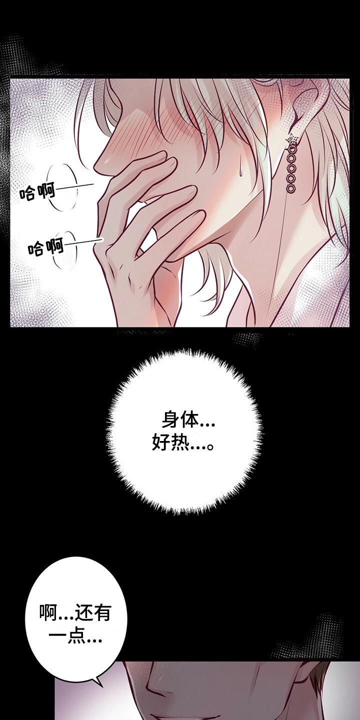 《爱豆新星》漫画最新章节第34章：逃离免费下拉式在线观看章节第【22】张图片