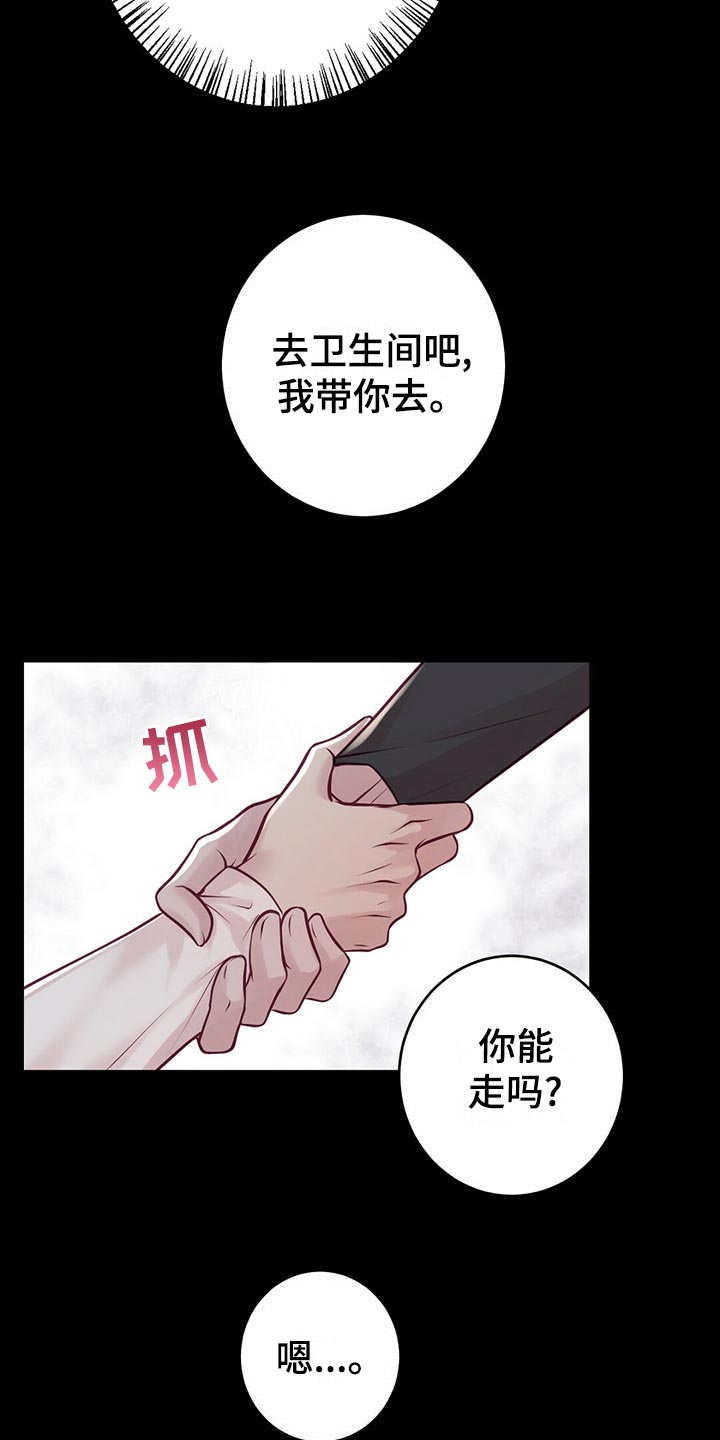 《爱豆新星》漫画最新章节第36章：教训免费下拉式在线观看章节第【10】张图片