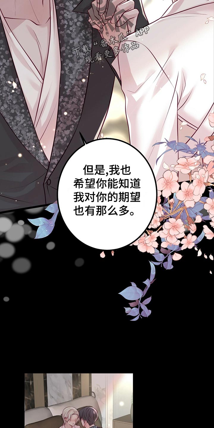 《爱豆新星》漫画最新章节第36章：教训免费下拉式在线观看章节第【18】张图片