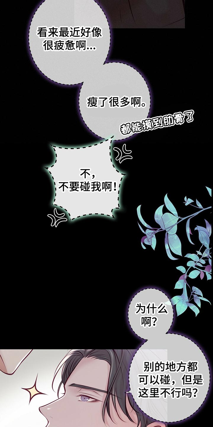 《爱豆新星》漫画最新章节第38章：拍摄免费下拉式在线观看章节第【13】张图片