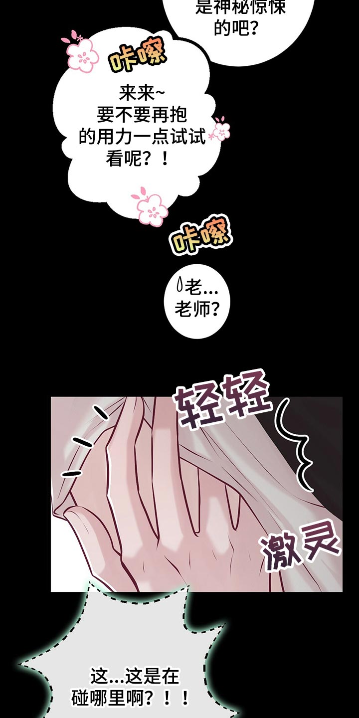 《爱豆新星》漫画最新章节第38章：拍摄免费下拉式在线观看章节第【8】张图片