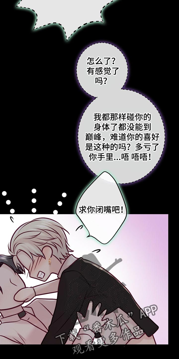 《爱豆新星》漫画最新章节第38章：拍摄免费下拉式在线观看章节第【7】张图片