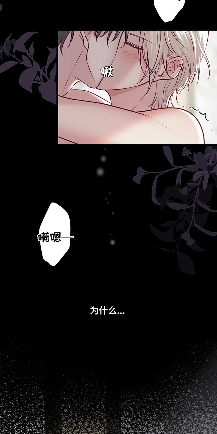 《爱豆新星》漫画最新章节第42章：无法忘记的经历免费下拉式在线观看章节第【12】张图片