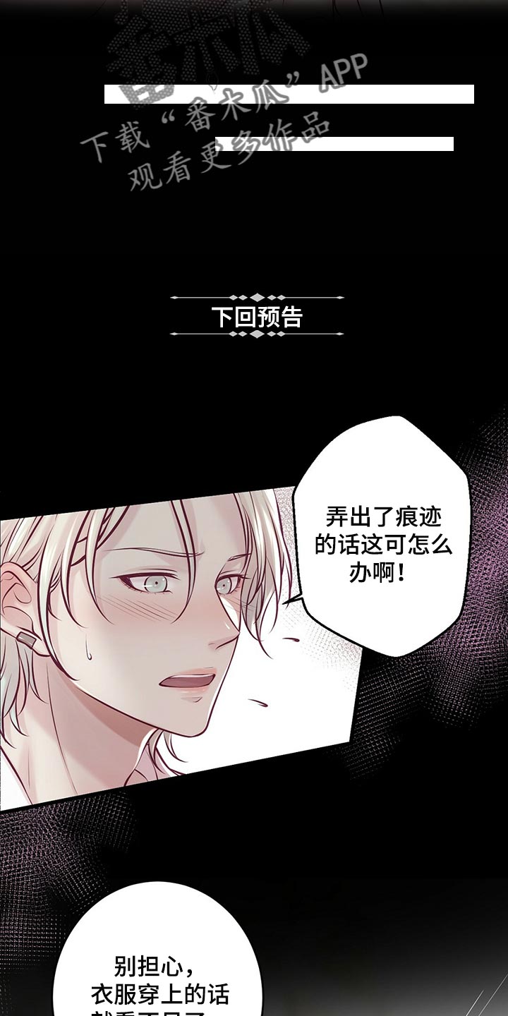 《爱豆新星》漫画最新章节第42章：无法忘记的经历免费下拉式在线观看章节第【3】张图片