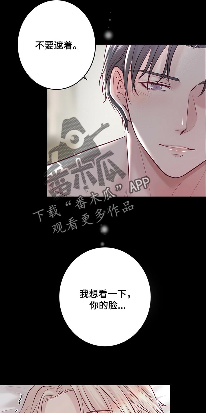 《爱豆新星》漫画最新章节第42章：无法忘记的经历免费下拉式在线观看章节第【10】张图片