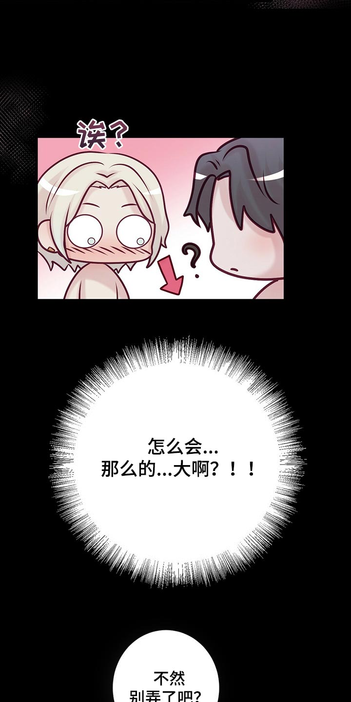 《爱豆新星》漫画最新章节第42章：无法忘记的经历免费下拉式在线观看章节第【5】张图片