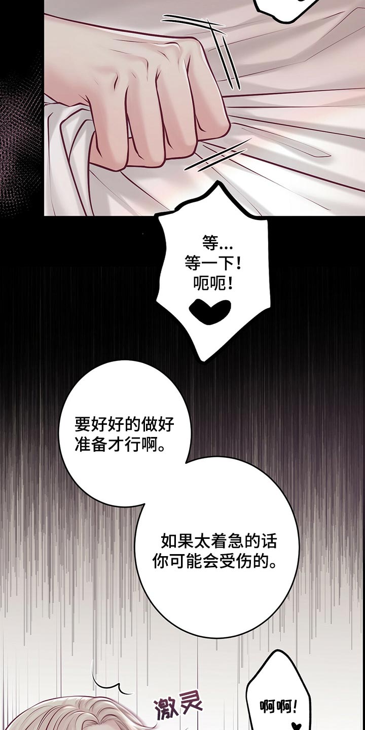 《爱豆新星》漫画最新章节第42章：无法忘记的经历免费下拉式在线观看章节第【8】张图片