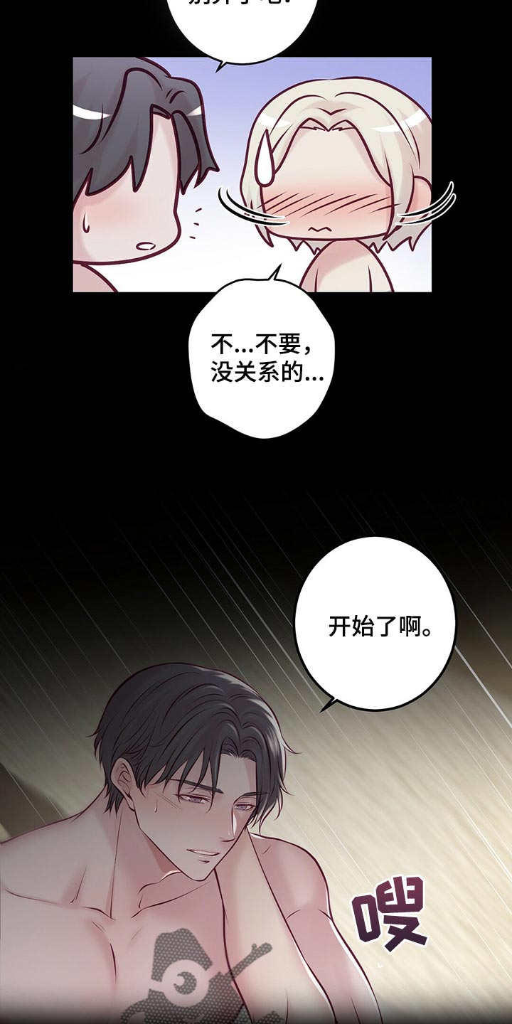 《爱豆新星》漫画最新章节第42章：无法忘记的经历免费下拉式在线观看章节第【4】张图片